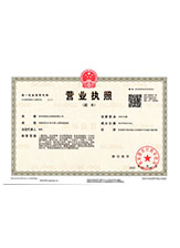 华容营业执照副本